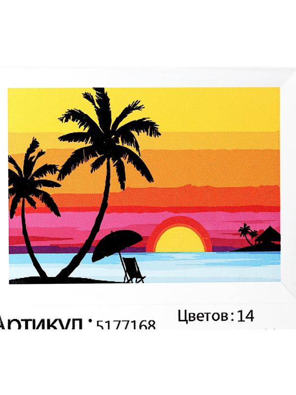 Картина по номерам на холсте с подрамником «Закат на море», 30х20 см