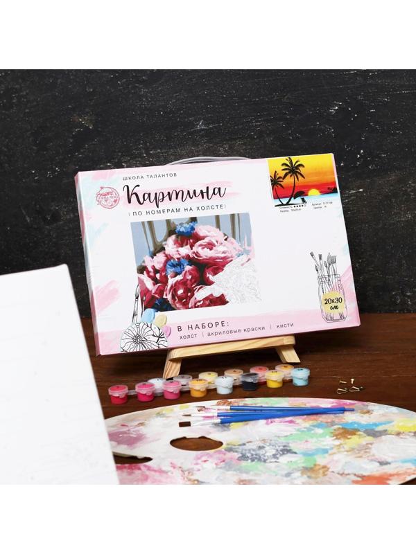 Картина по номерам на холсте с подрамником «Закат на море», 30х20 см