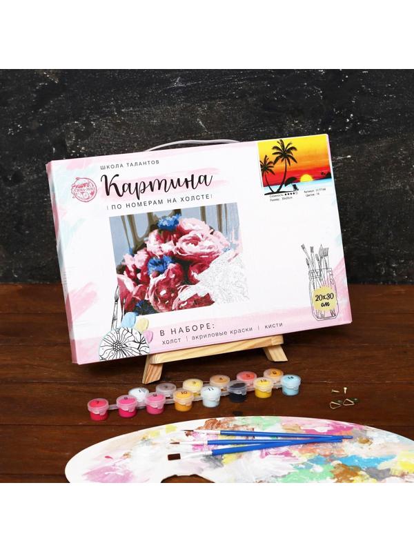 Картина по номерам на холсте с подрамником «Закат на море», 30х20 см