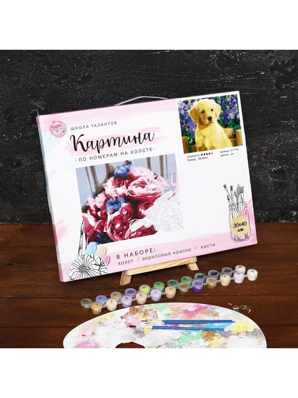 Картина по номерам на холсте с подрамником «Щенок лабрадора», 40х30 см