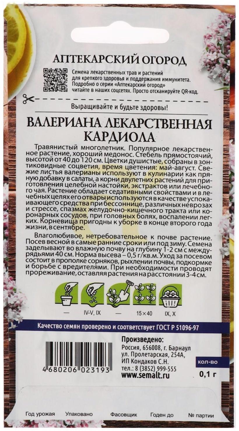 Семена  Валериана 