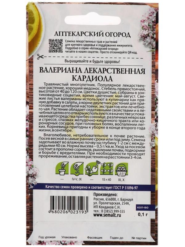 Семена  Валериана 