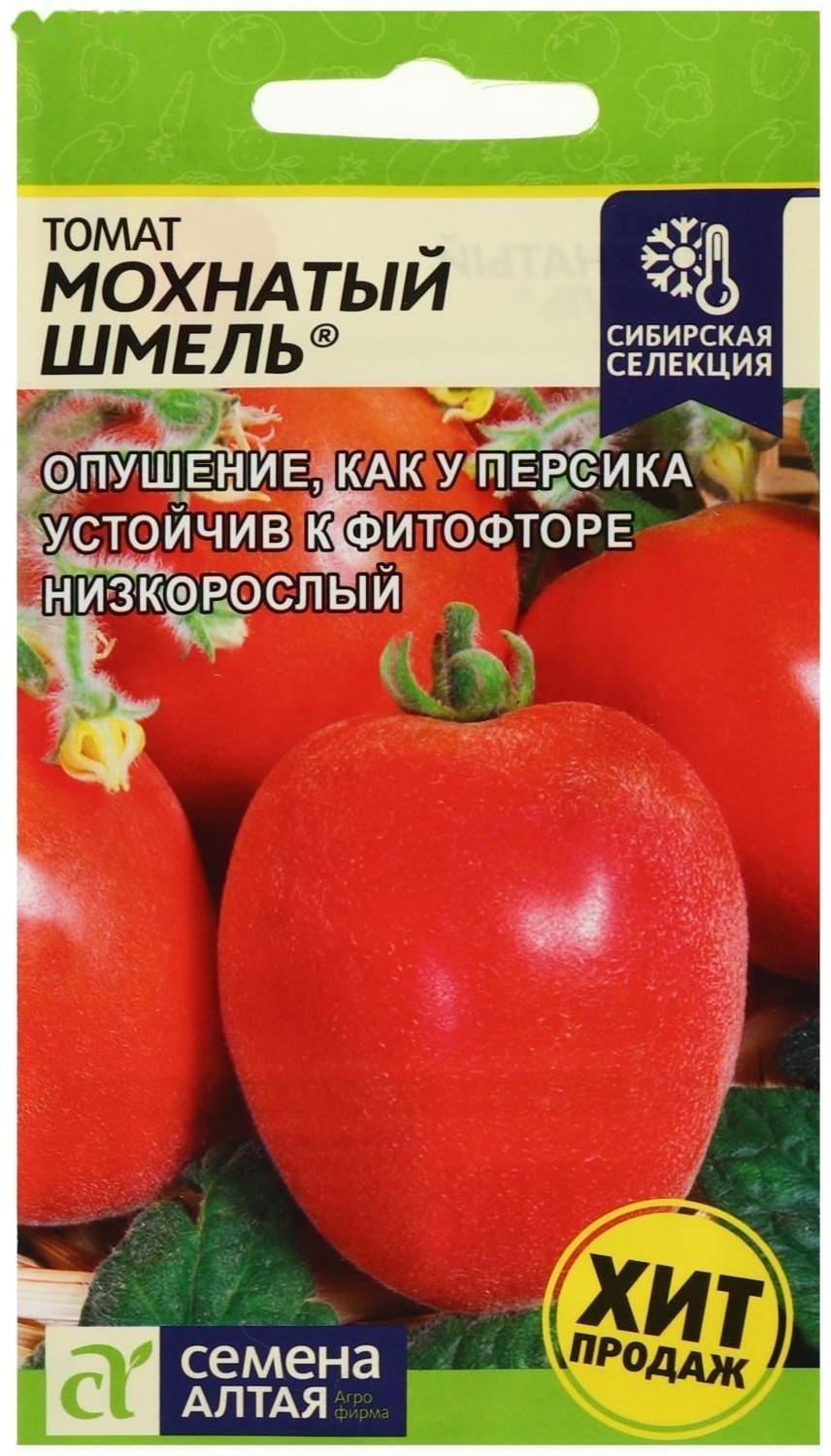 Семена Томат 