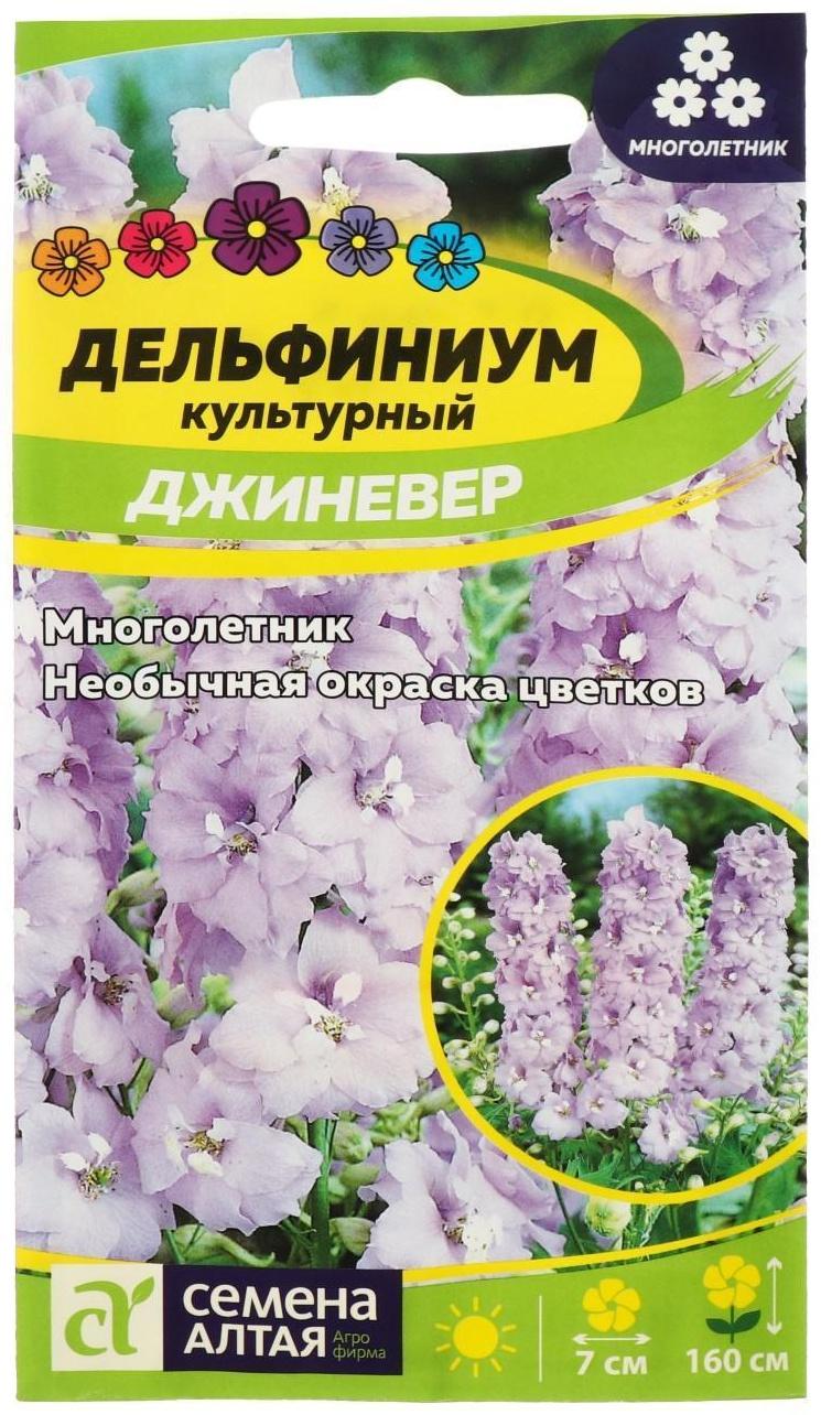 Семена цветов Дельфиниум 