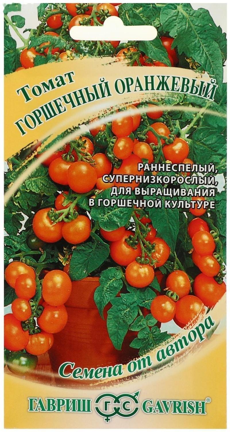 Семена Томат 