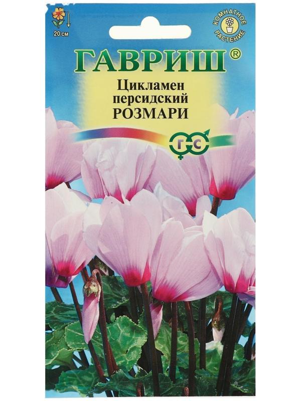 Семена цветов Цикламен 