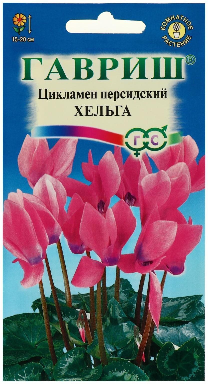 Семена цветов Цикламен 