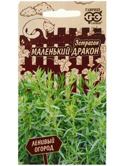 Семена Эстрагон 