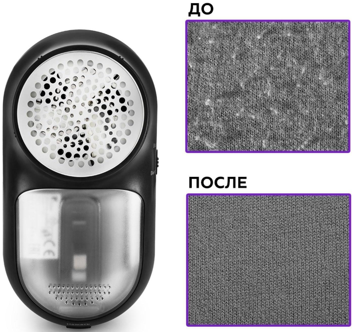 Машинка для удаления катышков Kitfort КТ-2040, 2 Вт, от АКБ, чёрная