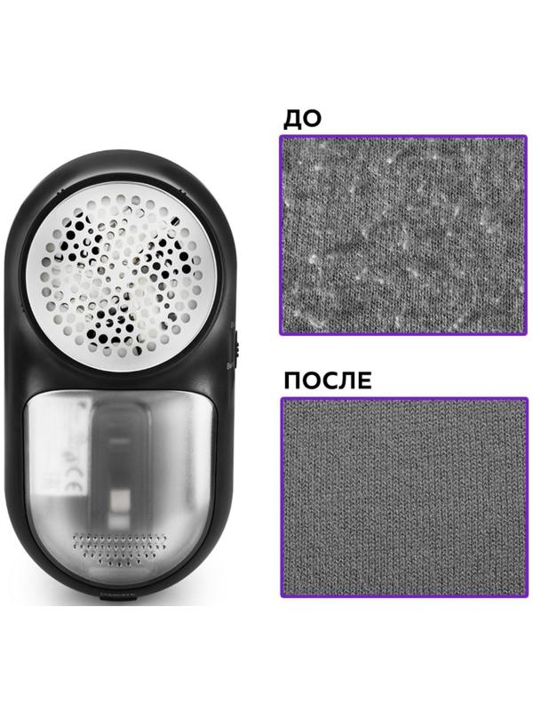 Машинка для удаления катышков Kitfort КТ-2040, 2 Вт, от АКБ, чёрная