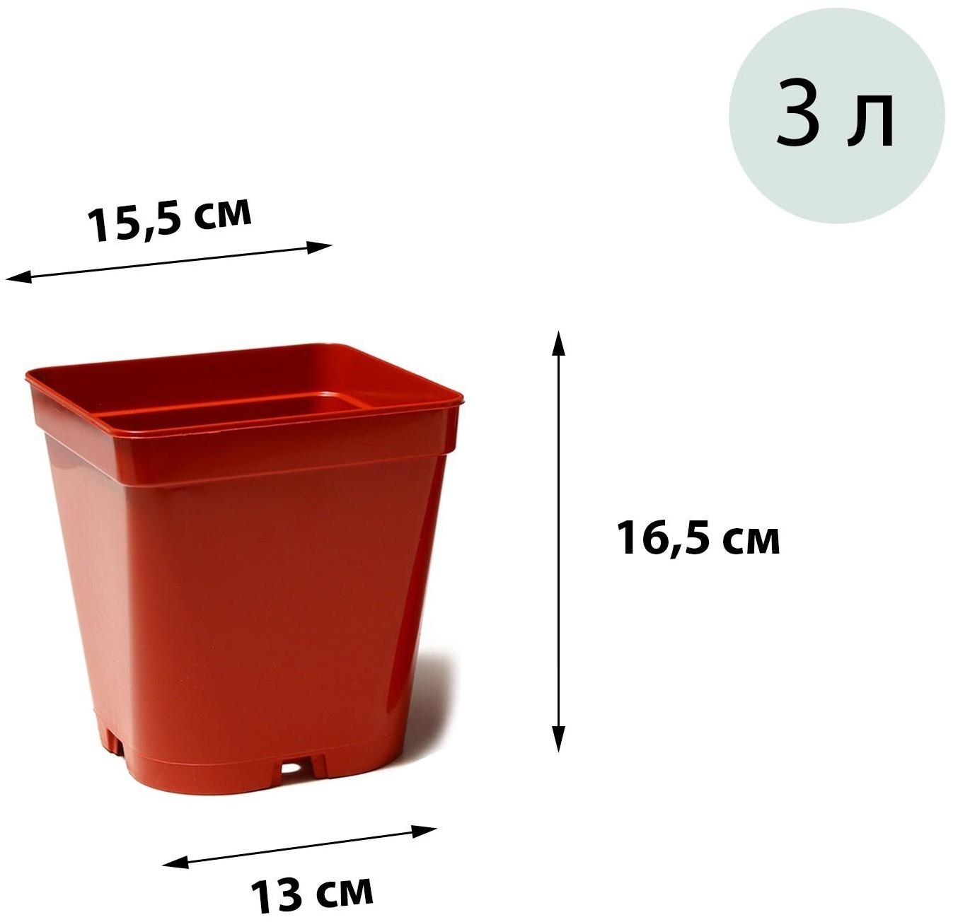 Горшок для рассады, 3 л, 16 × 16 × 16 см, терракотовый, Greengo