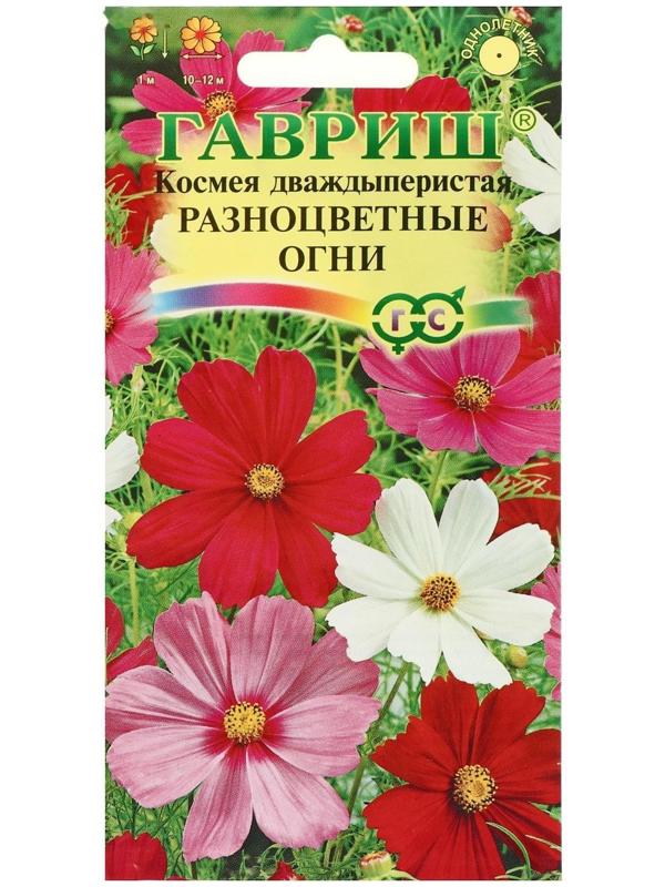 Семена цветов Космея 