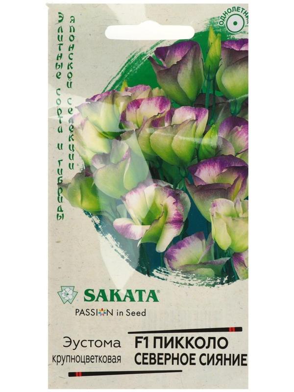 Семена цветов Эустома 