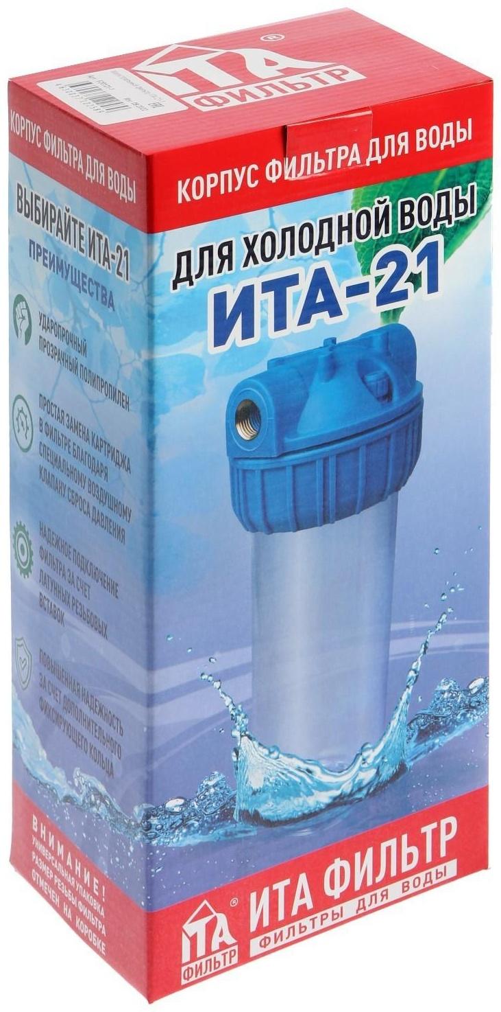 Корпус для фильтра ITA F20121-1, 21, 1