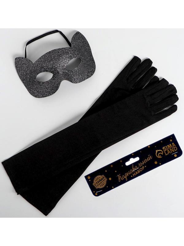 Карнавальный набор «Элегантная кошка», маска, перчатки