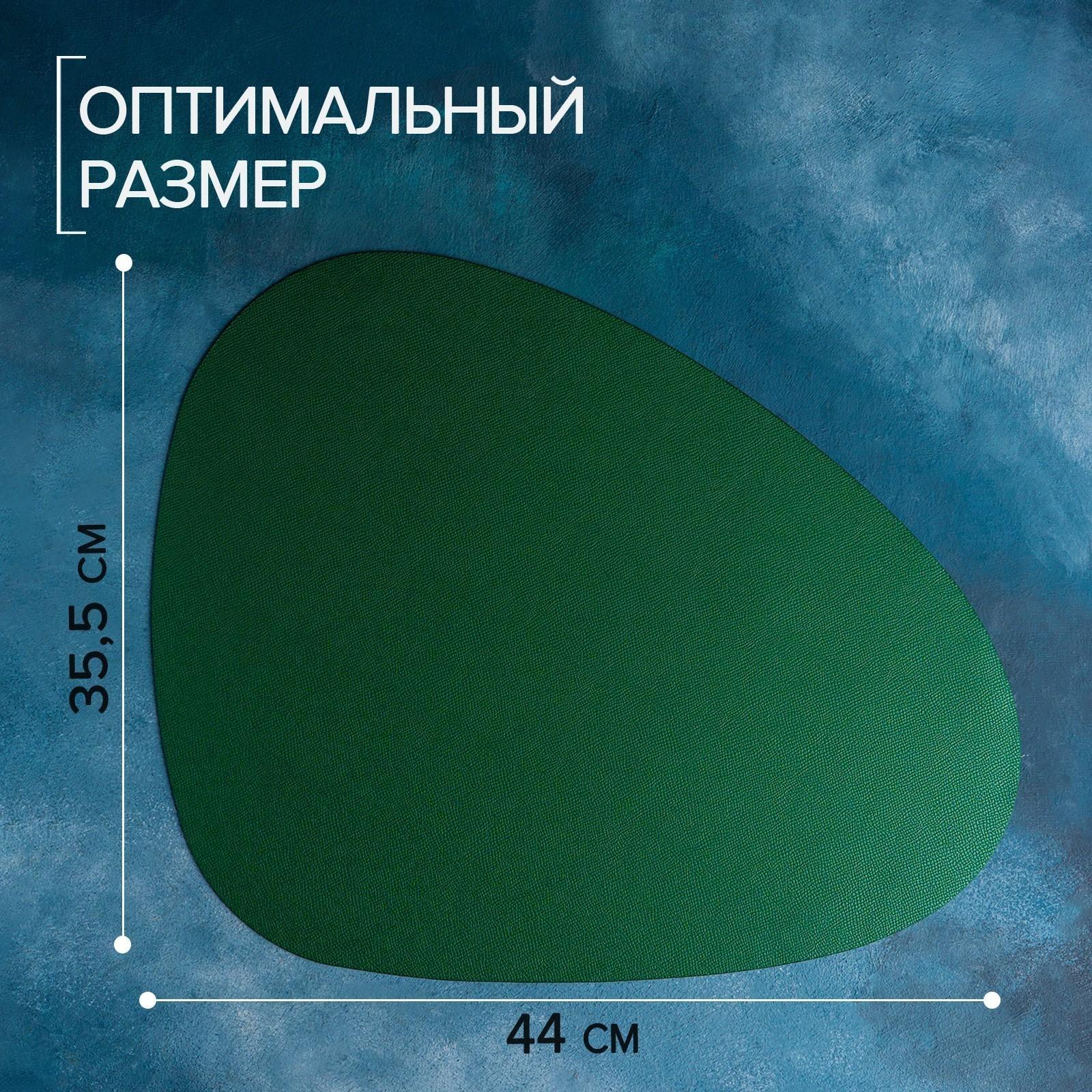 Салфетка сервировочная на стол «Тэм», 44×35,5 см, цвет зелёный