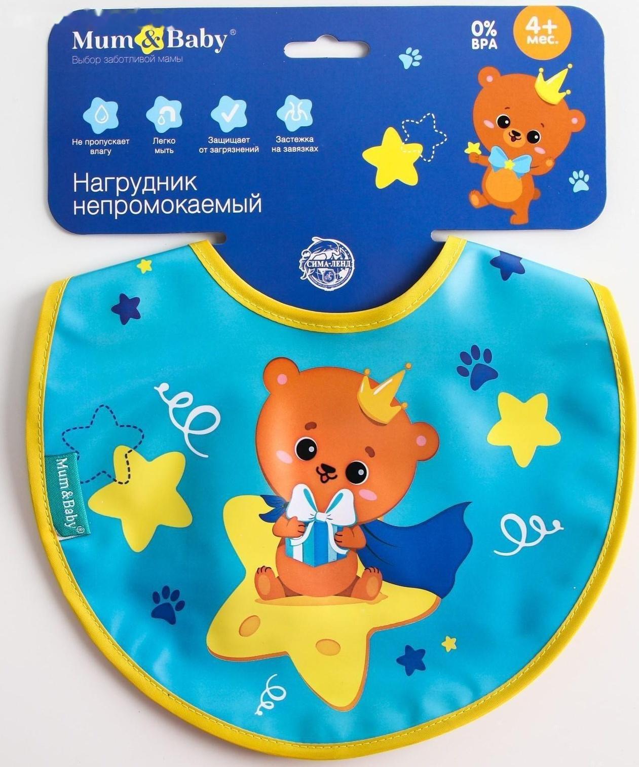 Нагрудник «Малыш» непромокаемый на завязках, виды МИКС