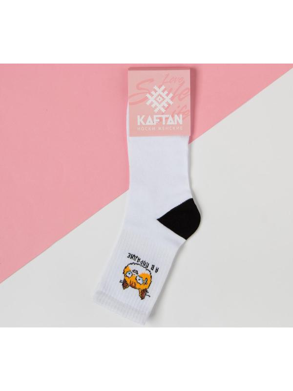Носки женские KAFTAN 