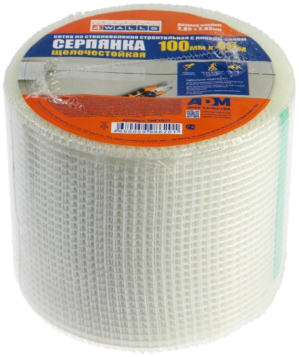 Серпянка Fiberon SMF107T, самоклеящаяся, 100 мм х 45 м