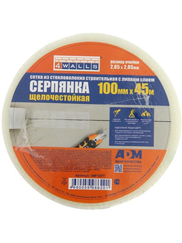 Серпянка Fiberon SMF107T, самоклеящаяся, 100 мм х 45 м
