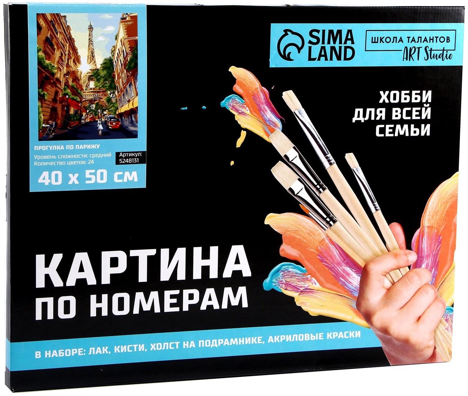 Картина по номерам на холсте с подрамником «Прогулка по Парижу» 40х50 см