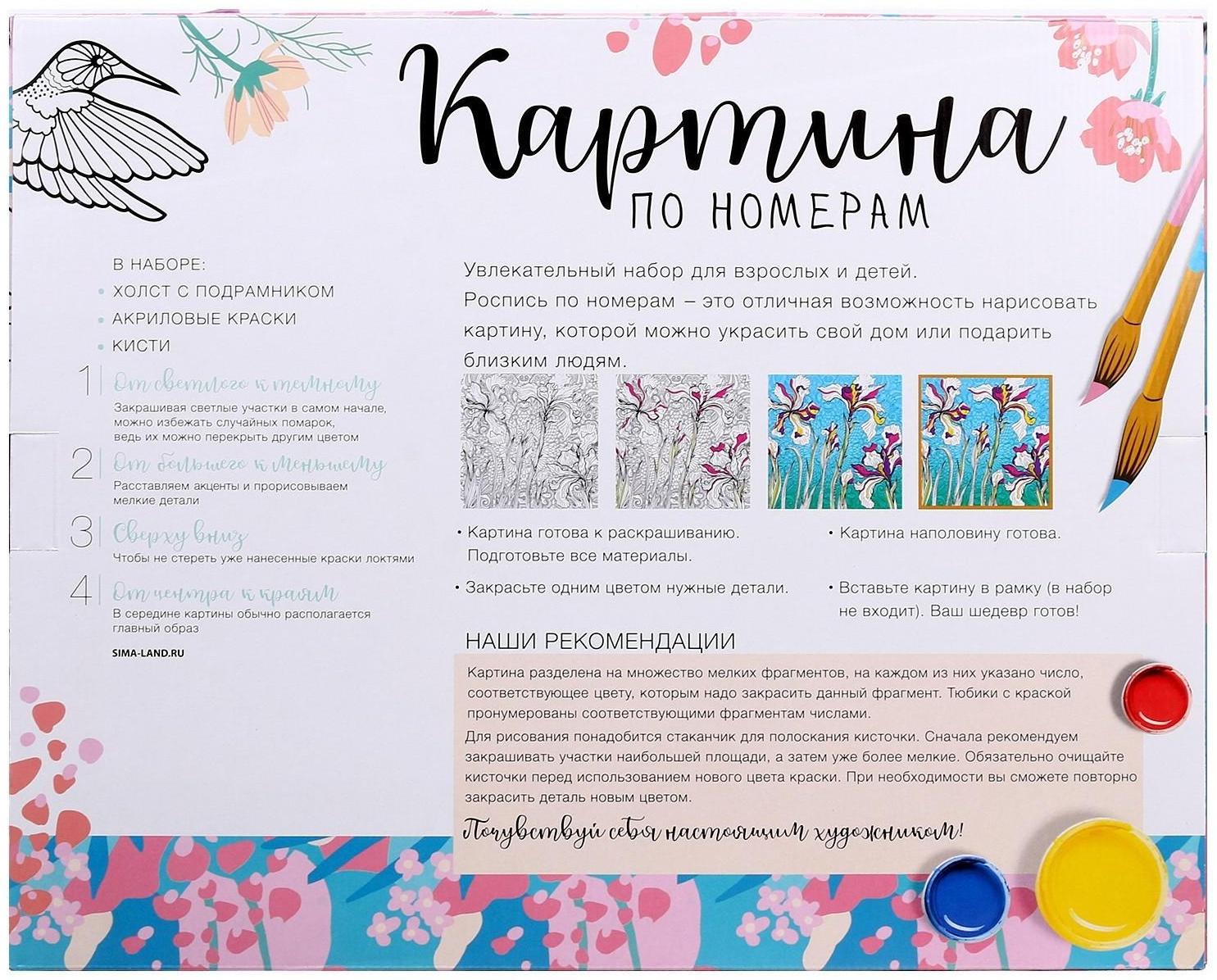 Картина по номерам на холсте с подрамником «Прогулка по Парижу» 40х50 см