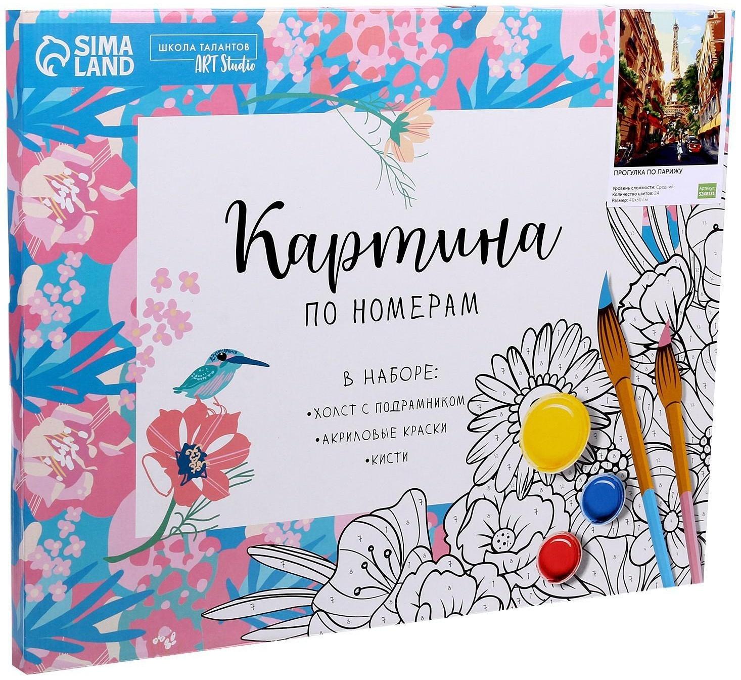 Картина по номерам на холсте с подрамником «Прогулка по Парижу» 40х50 см