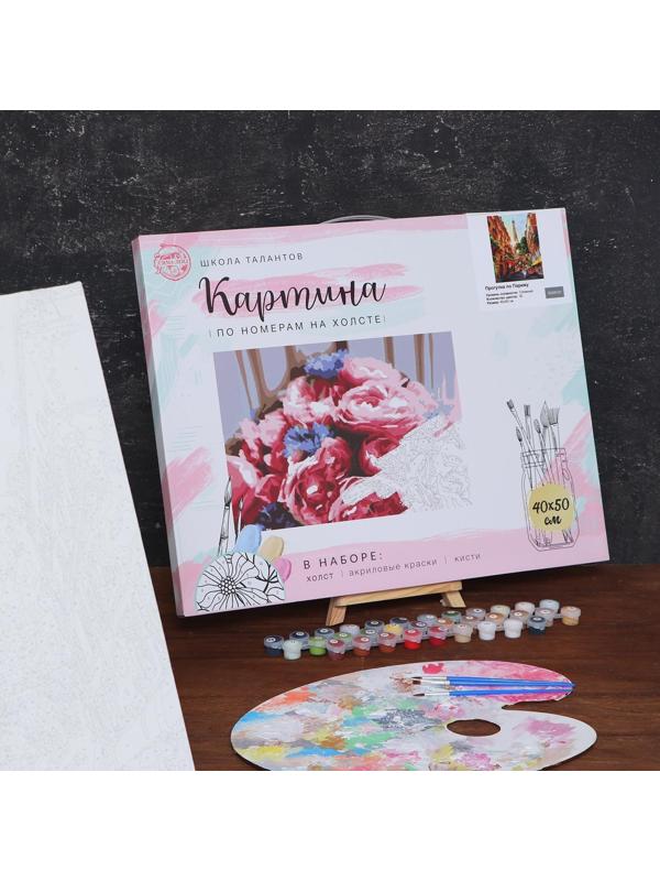 Картина по номерам на холсте с подрамником «Прогулка по Парижу» 40х50 см