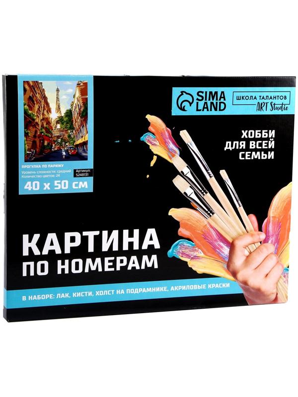 Картина по номерам на холсте с подрамником «Прогулка по Парижу» 40х50 см