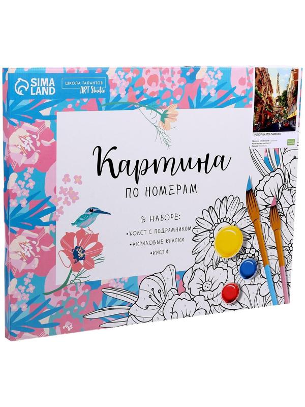 Картина по номерам на холсте с подрамником «Прогулка по Парижу» 40х50 см