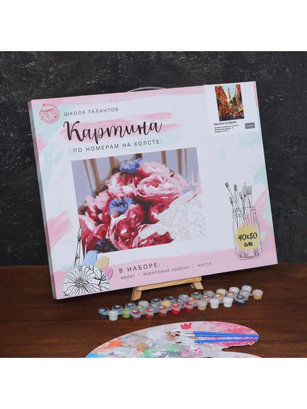 Картина по номерам на холсте с подрамником «Прогулка по Парижу» 40х50 см