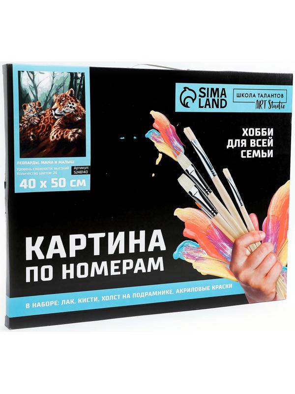 Картина по номерам на холсте с подрамником «Леопарды. Мама и малыш» 40х50 см