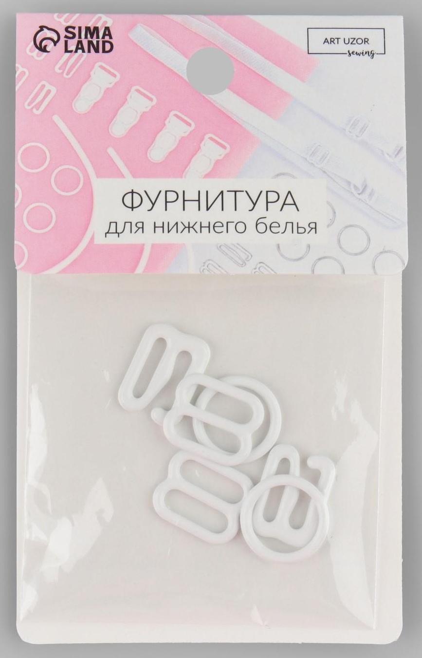 Набор для бретелей металлический: крючки, кольца, регуляторы, 10 мм, цвет белый