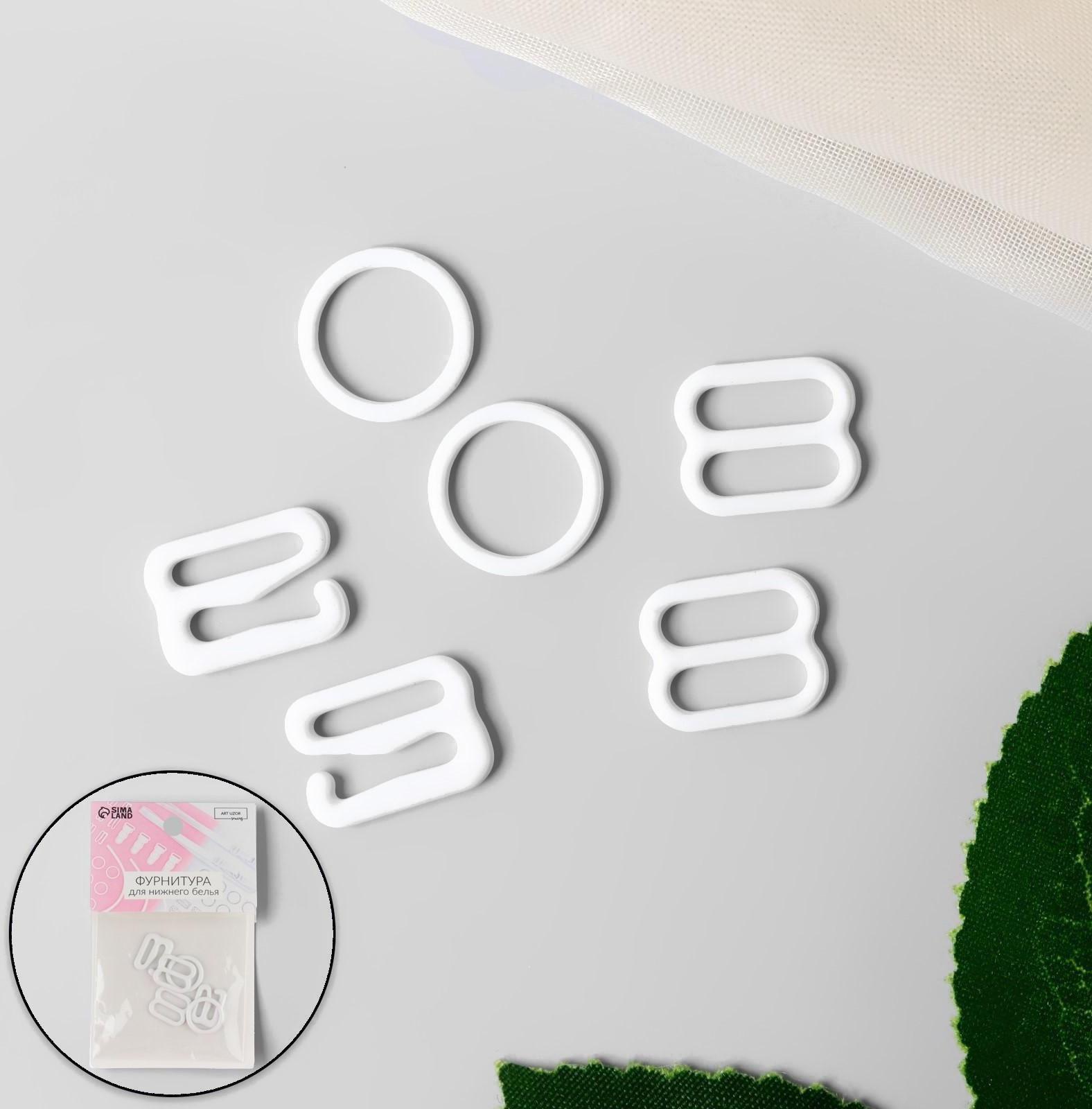 Набор для бретелей металлический: крючки, кольца, регуляторы, 10 мм, цвет белый