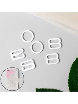 Набор для бретелей металлический: крючки, кольца, регуляторы, 10 мм, цвет белый