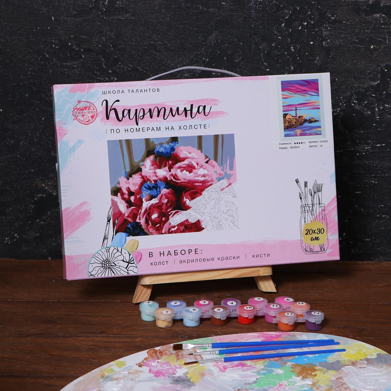 Картина по номерам на холсте с подрамником «Маяк» 20х30 см