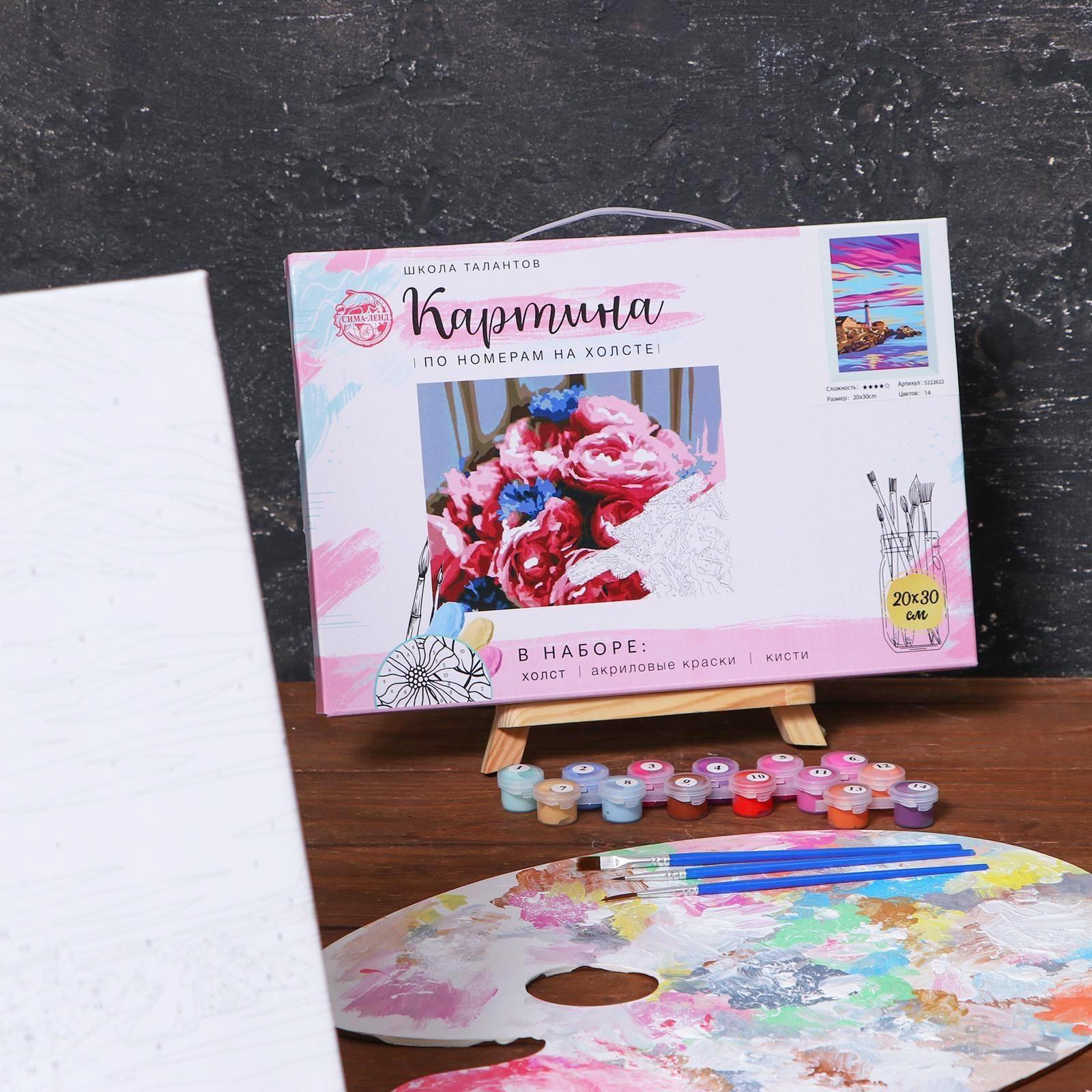 Картина по номерам на холсте с подрамником «Маяк» 20х30 см