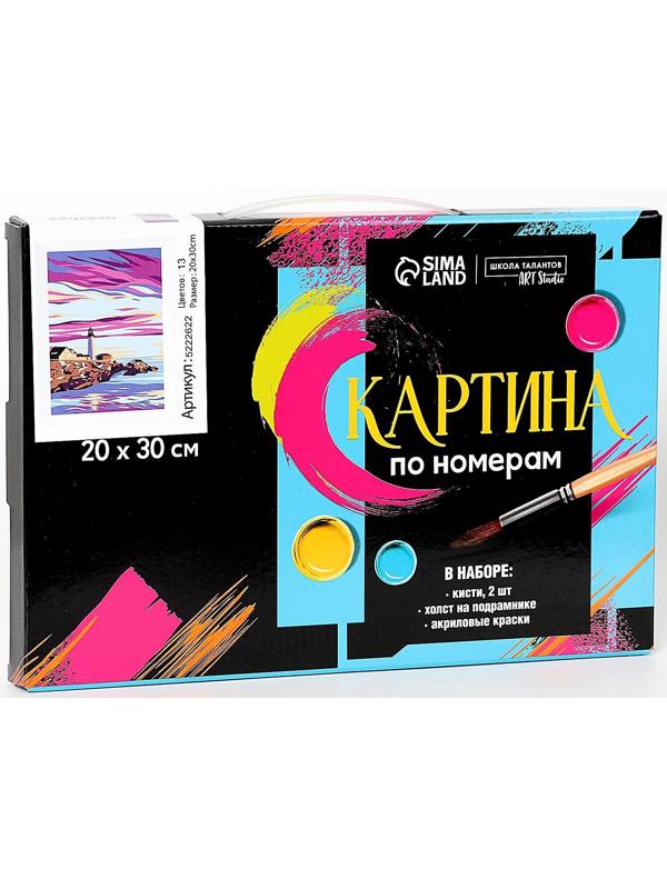 Картина по номерам на холсте с подрамником «Маяк» 20х30 см