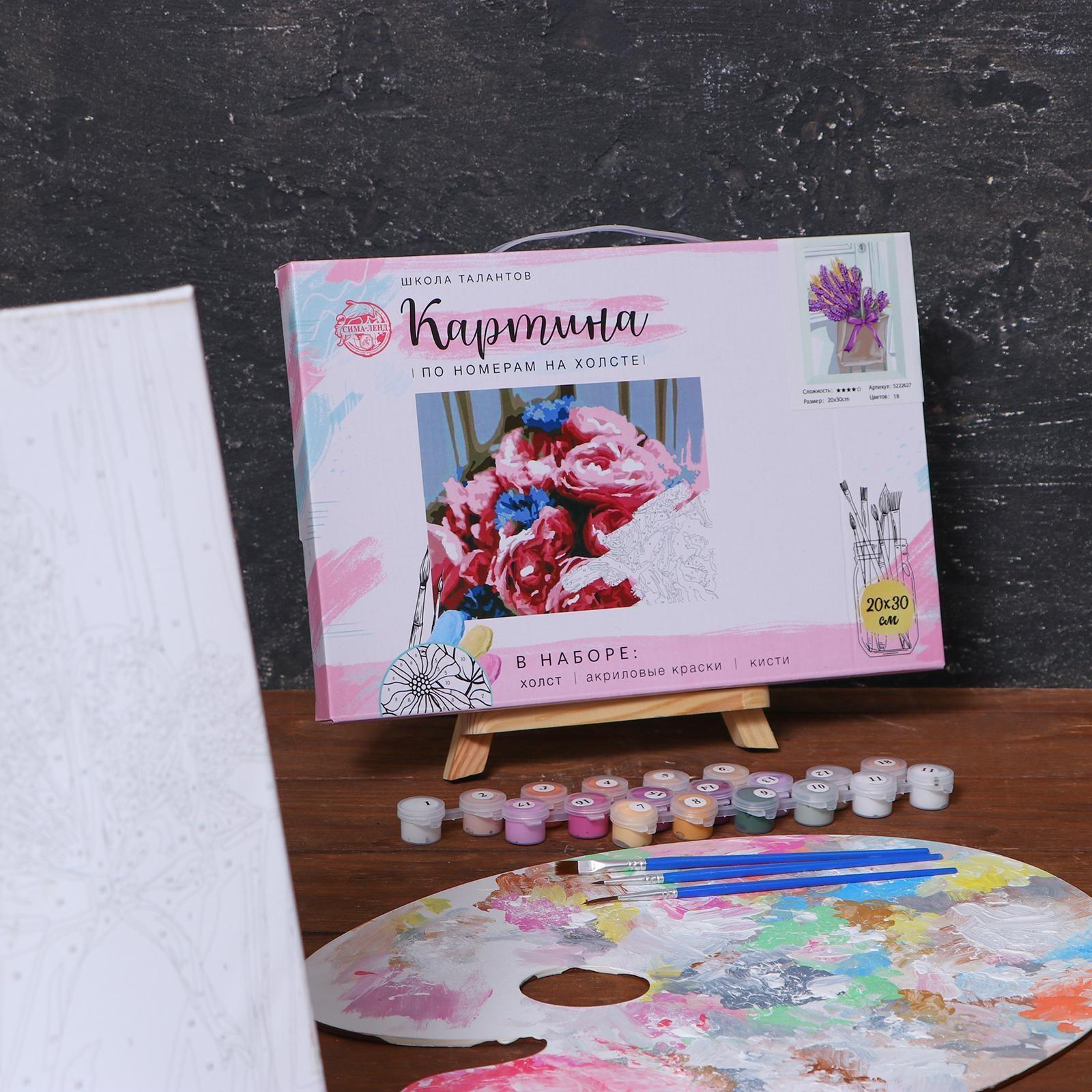 Картина по номерам на холсте с подрамником «Лаванда» 20х30 см