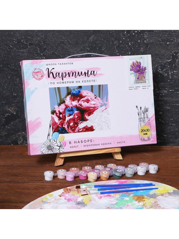 Картина по номерам на холсте с подрамником «Лаванда» 20х30 см