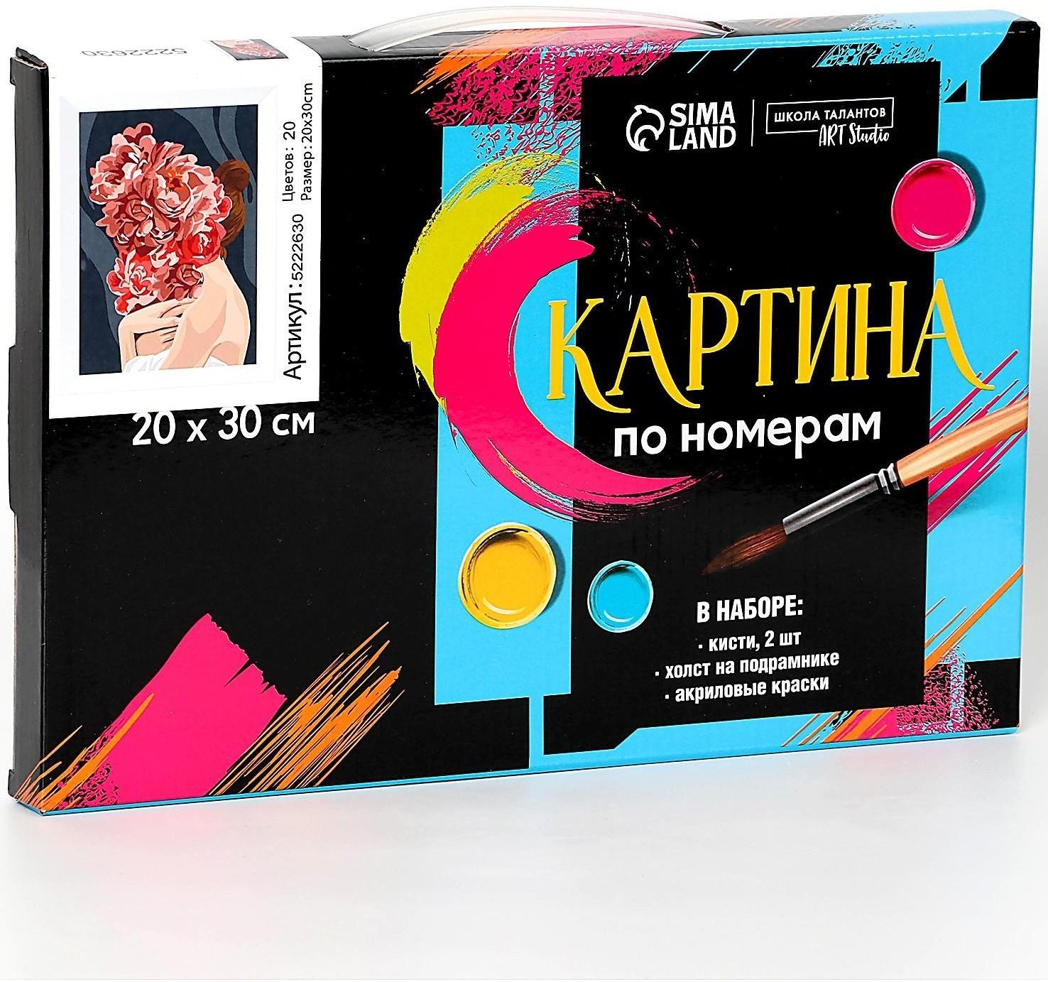 Картина по номерам на холсте с подрамником «Нежность» 20х30 см