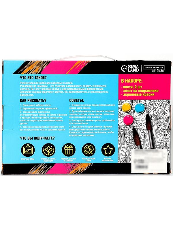 Картина по номерам на холсте с подрамником «Нежность» 20х30 см