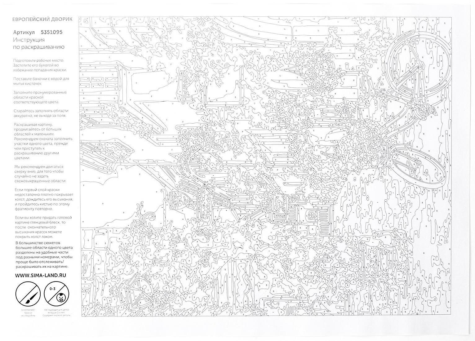 Картина по номерам на холсте с подрамником «Европейский дворик» 40х50 см