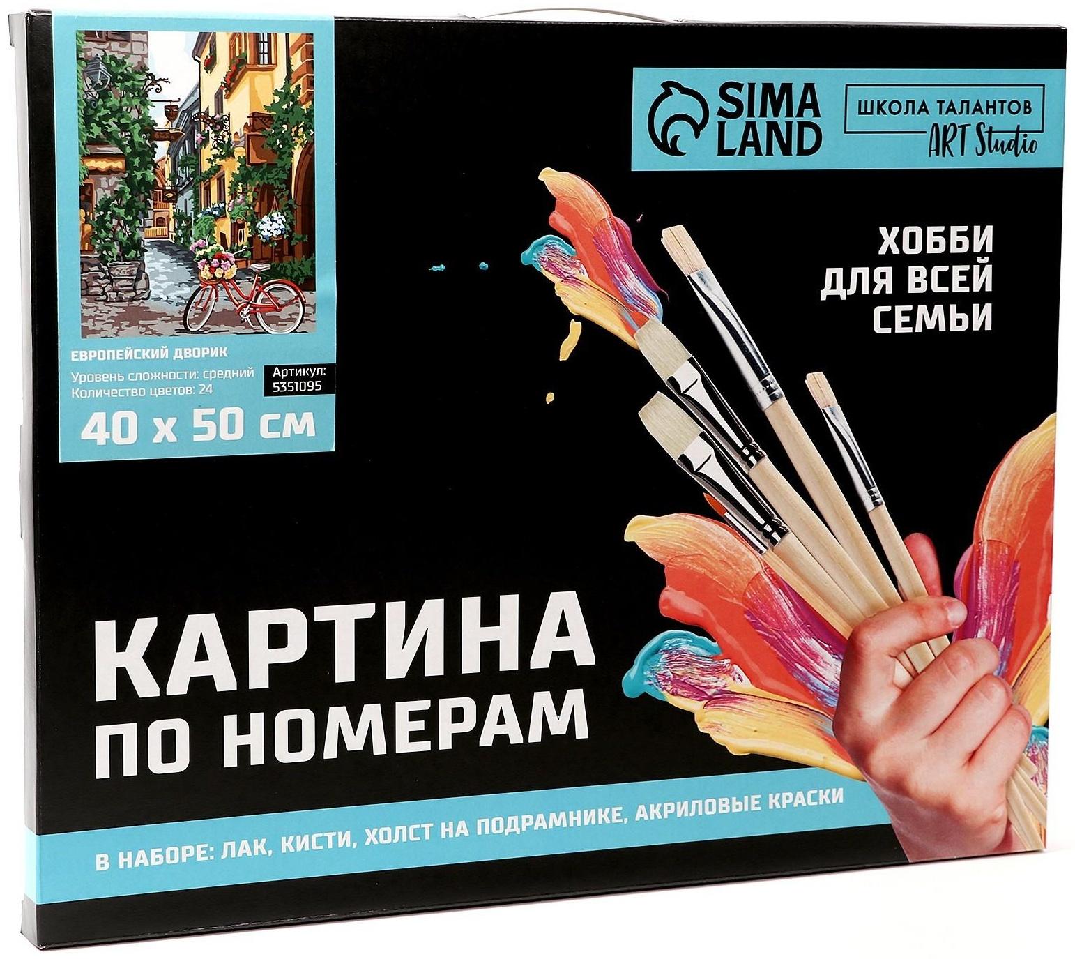 Картина по номерам на холсте с подрамником «Европейский дворик» 40х50 см