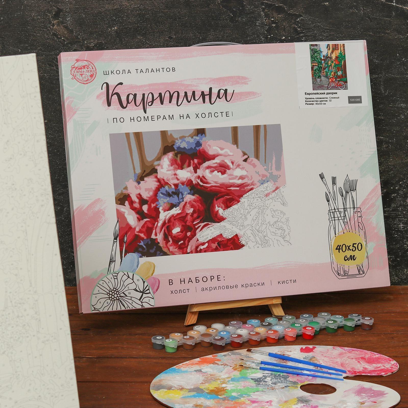 Картина по номерам на холсте с подрамником «Европейский дворик» 40х50 см