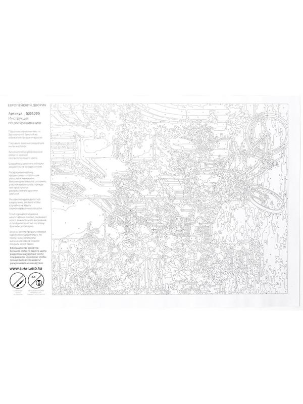 Картина по номерам на холсте с подрамником «Европейский дворик» 40х50 см