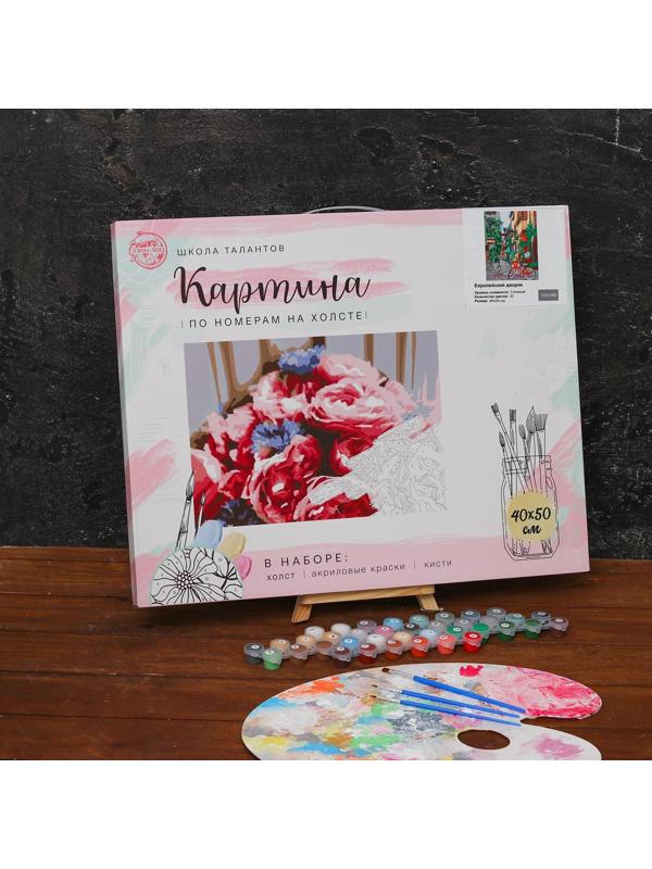 Картина по номерам на холсте с подрамником «Европейский дворик» 40х50 см