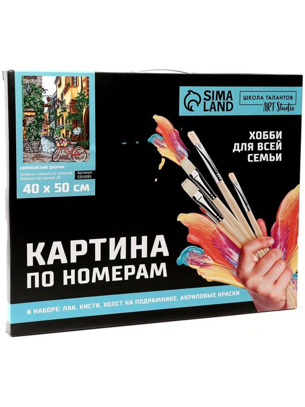 Картина по номерам на холсте с подрамником «Европейский дворик» 40х50 см