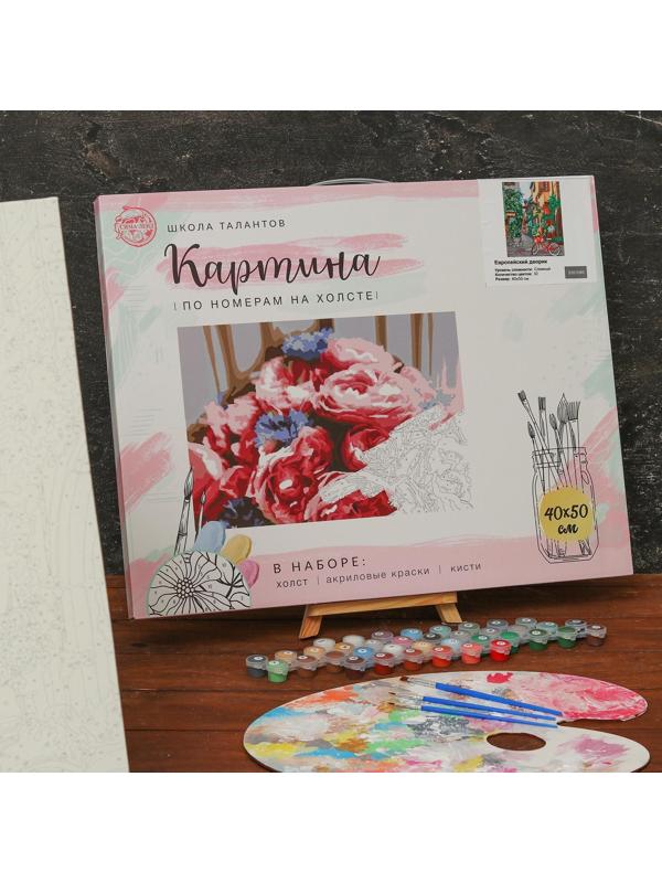 Картина по номерам на холсте с подрамником «Европейский дворик» 40х50 см