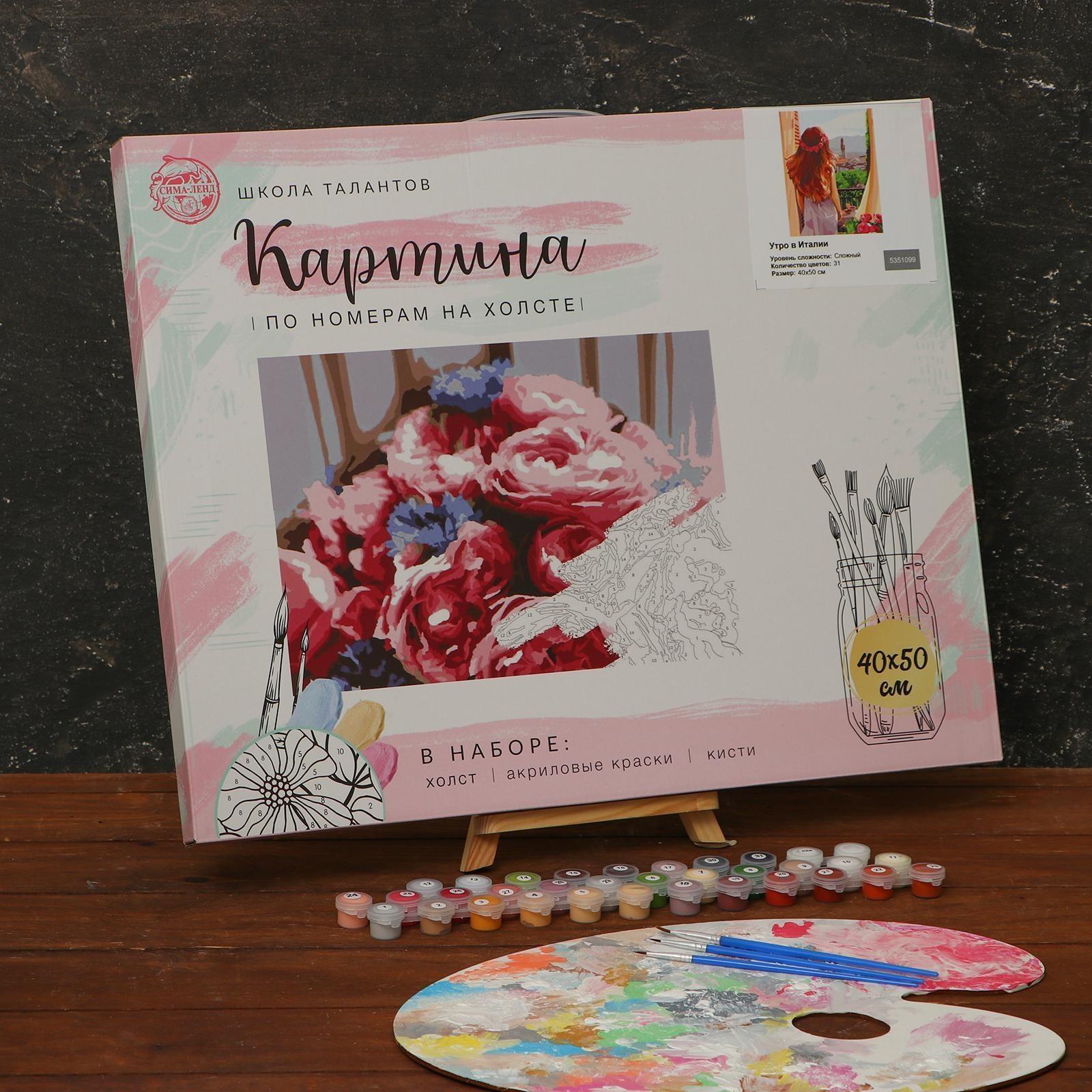 Картина по номерам на холсте с подрамником «Утро в Италии» 40х50 см